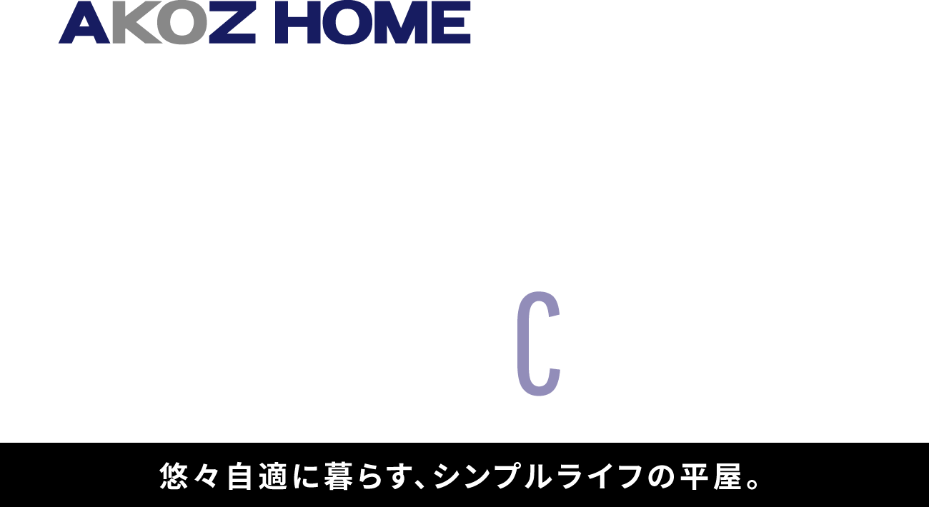 ファース・デイ・クラス TYPE C