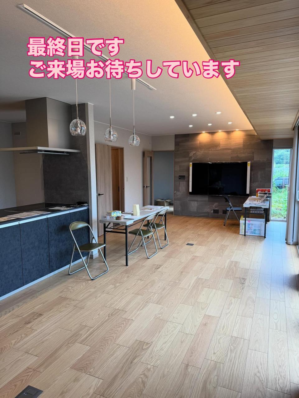 見学会開催！