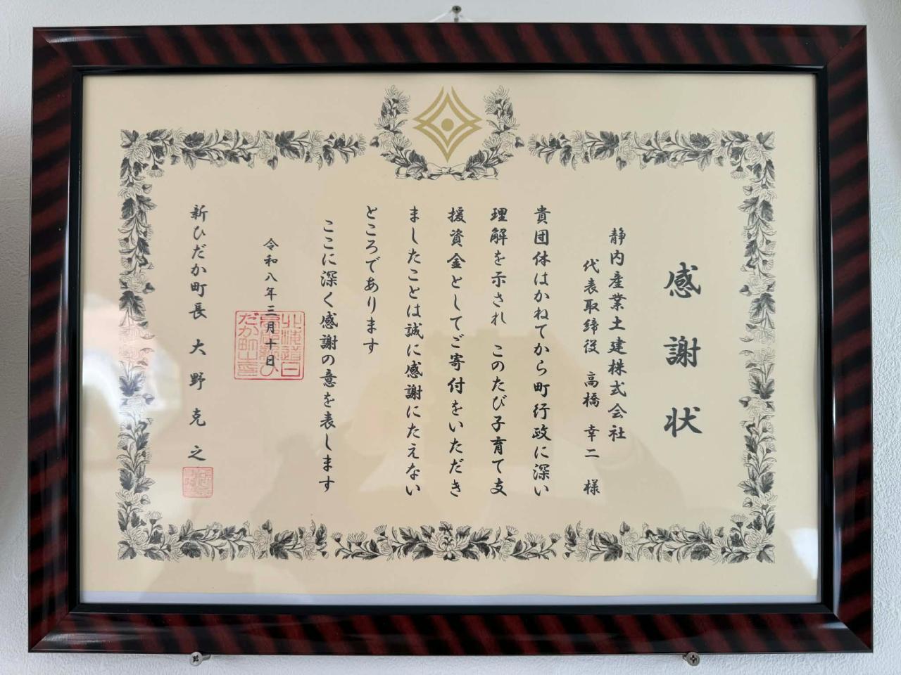 新年度目前にて、感謝